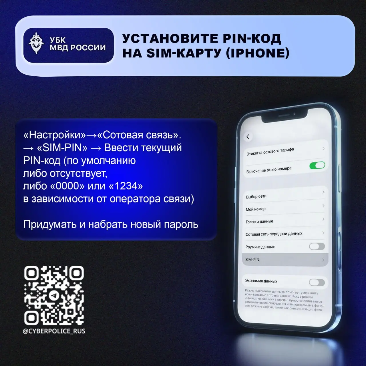Вестник Киберполиции России опубликовал рекомендованные настройки смартфона, которые помогут обезопасить ваши данные на случай потери или кражи устройства.
Проверяем себя. | Сетка — социальная сеть от hh.ru