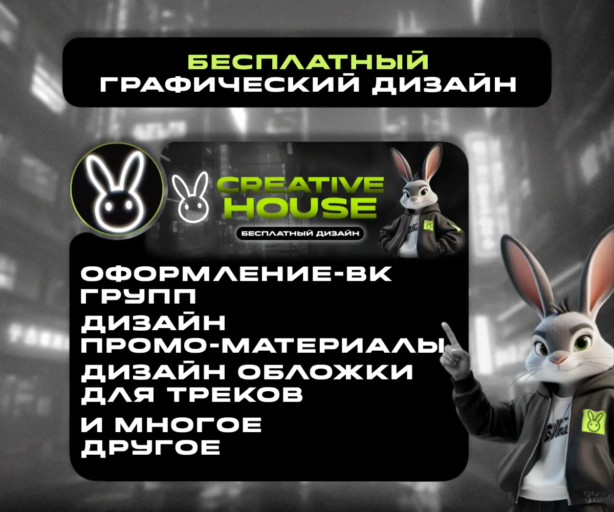VK-группа Creative House | Сетка — социальная сеть от hh.ru