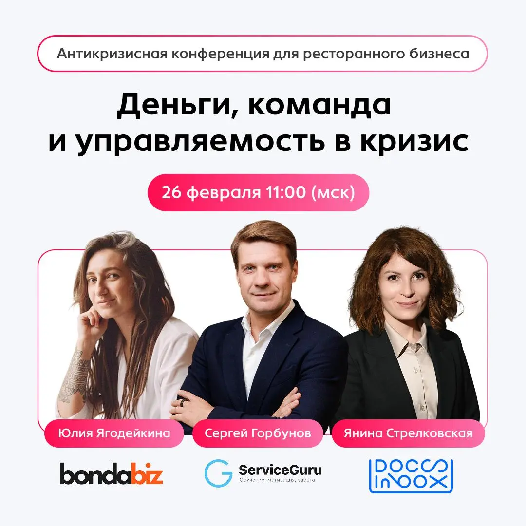 😱😱😱Друзья и коллеги, мы видим, что происходит на рынке. Рекордный процент закрытия заведений, растущий фудкост, новые требования государства.
Вы не одни | Сетка — социальная сеть от hh.ru