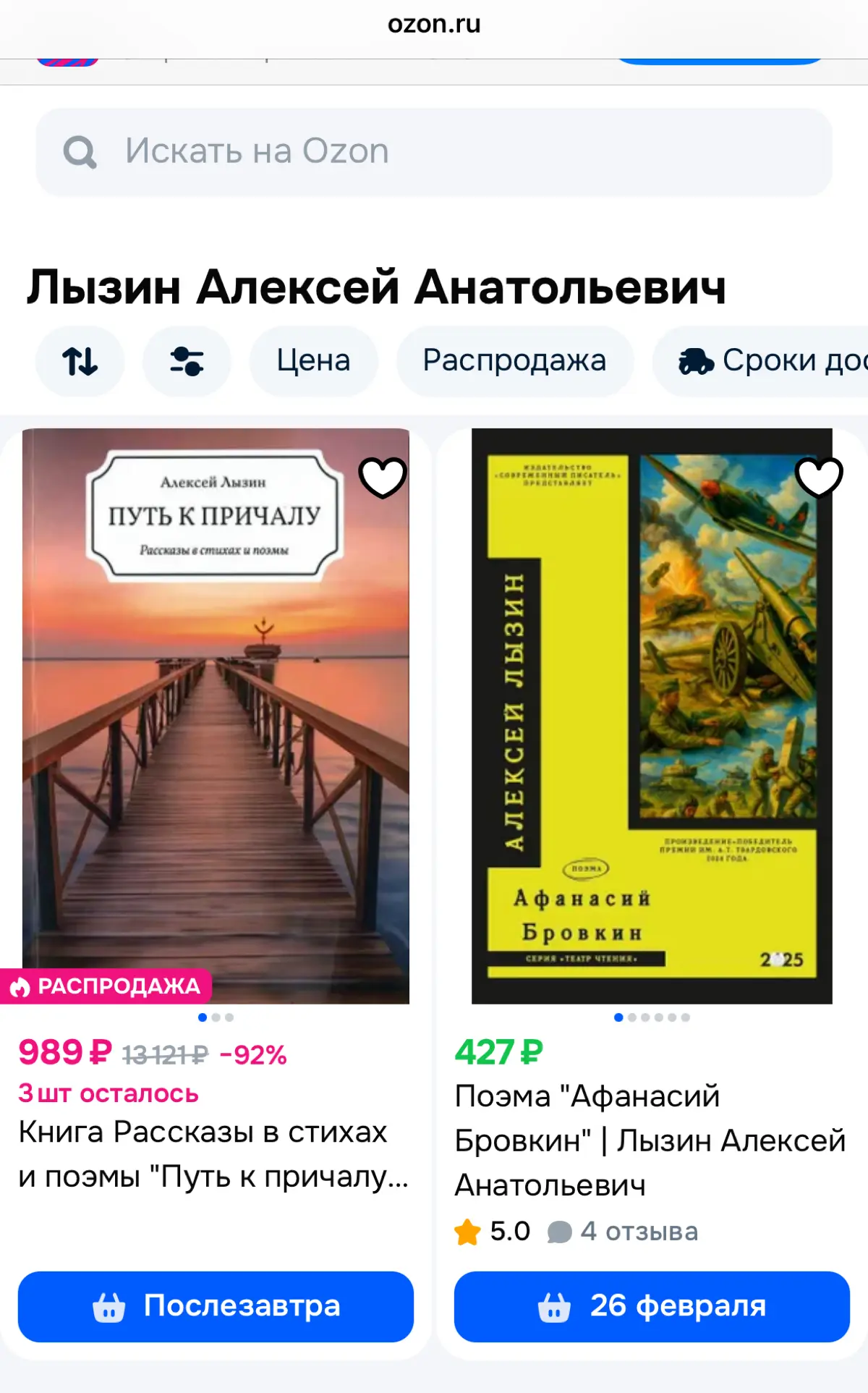 Номер Два! | Сетка — социальная сеть от hh.ru