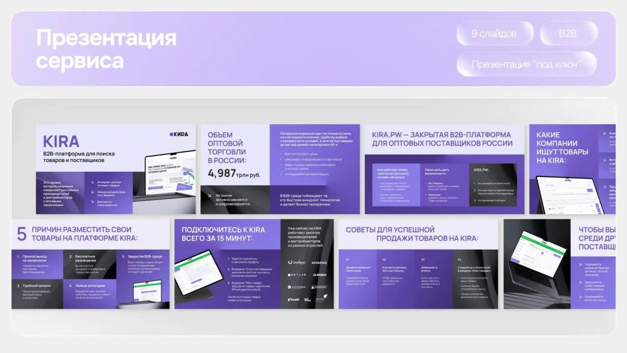 IT-компании часто создают сильные продукты,
но не всегда могут просто и понятно их объяснить
За последнее время мы сделали презентации для:
⭐️ AI-стартапов
⭐️ SaaS-платформ
⭐️ IT-интеграторов
⭐️ PropT... | Сетка — социальная сеть от hh.ru