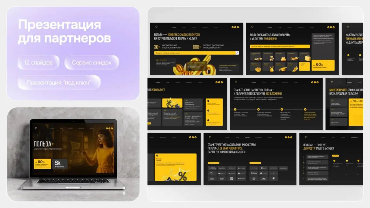 IT-компании часто создают сильные продукты,
но не всегда могут просто и понятно их объяснить
За последнее время мы сделали презентации для:
⭐️ AI-стартапов
⭐️ SaaS-платформ
⭐️ IT-интеграторов
⭐️ PropT... | Сетка — социальная сеть от hh.ru