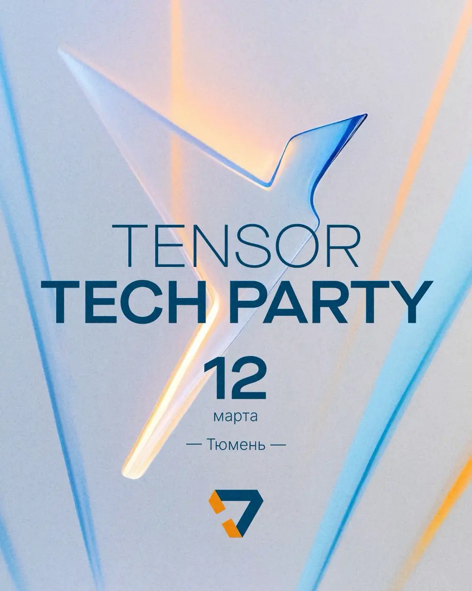 Открываем долгожданный сезон   митапов 2026 | Сетка — социальная сеть от hh.ru