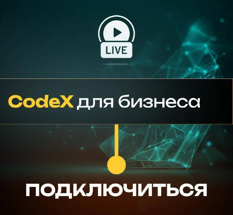 Начинаем практическую часть
Ребят, скорее переходите по ссылке и подключайтесь 👇
https://neurouniversity.pro/zoomiqido
⭕️ Мы уже начали! | Сетка — социальная сеть от hh.ru