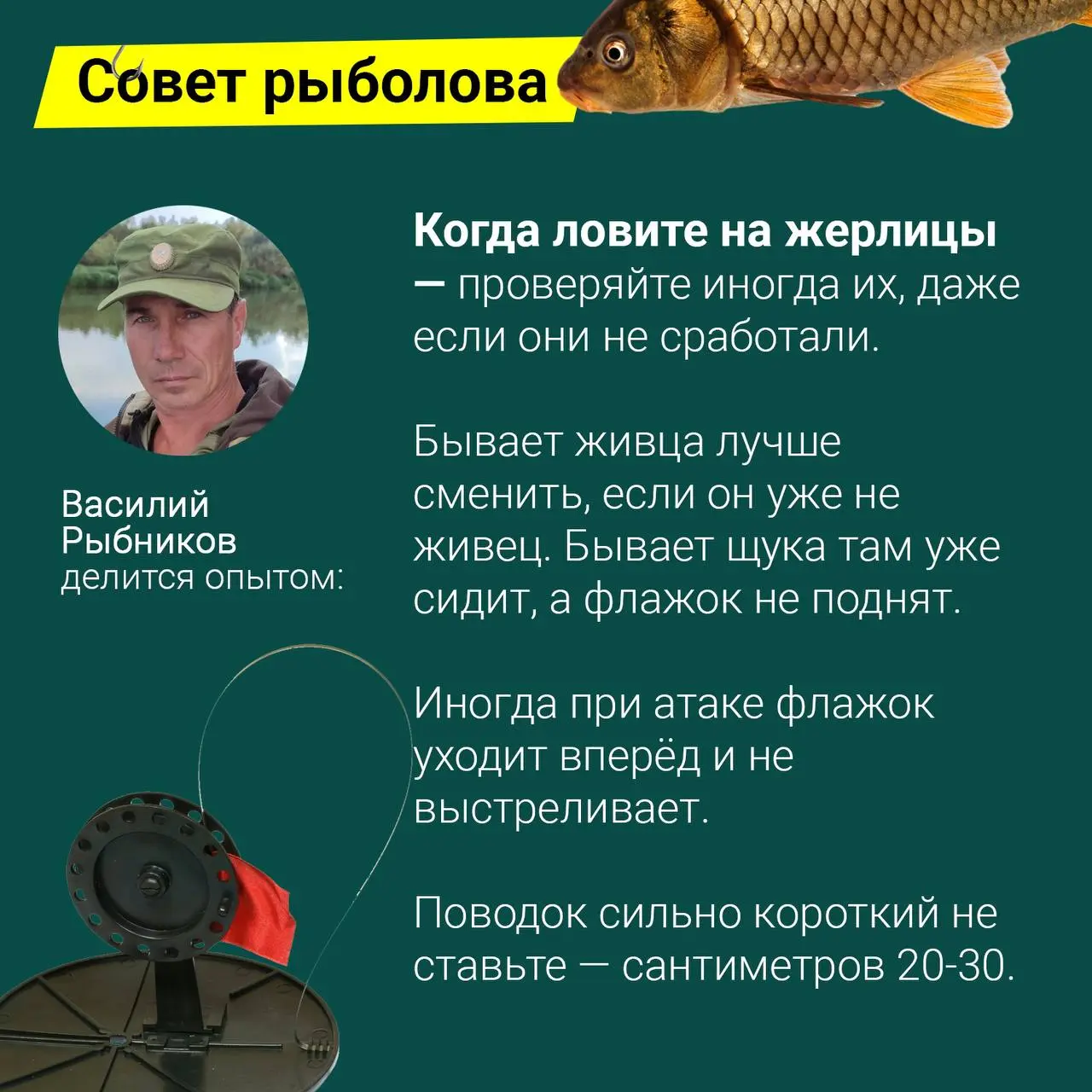 Василий Рыбников делится опытом о том, как ловить на жерлицы. | Сетка — социальная сеть от hh.ru