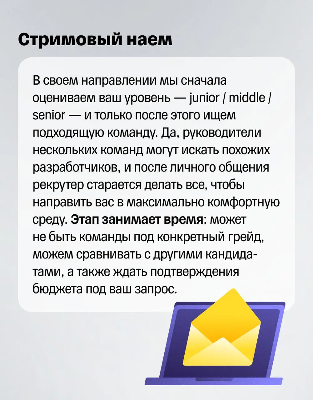 🧑‍💻 Как на самом деле проходит наем разработчиков в Т?
Кто принимает решения, где можно «зависнуть» и почему ответы иногда приходят не за один день? Попросили лида найма ML и Python Глеба из Петербург... | Сетка — социальная сеть от hh.ru