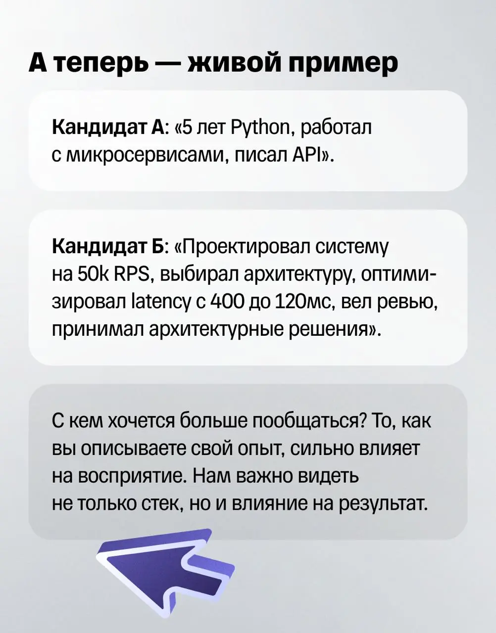 🧑‍💻 Как на самом деле проходит наем разработчиков в Т?
Кто принимает решения, где можно «зависнуть» и почему ответы иногда приходят не за один день? Попросили лида найма ML и Python Глеба из Петербург... | Сетка — социальная сеть от hh.ru