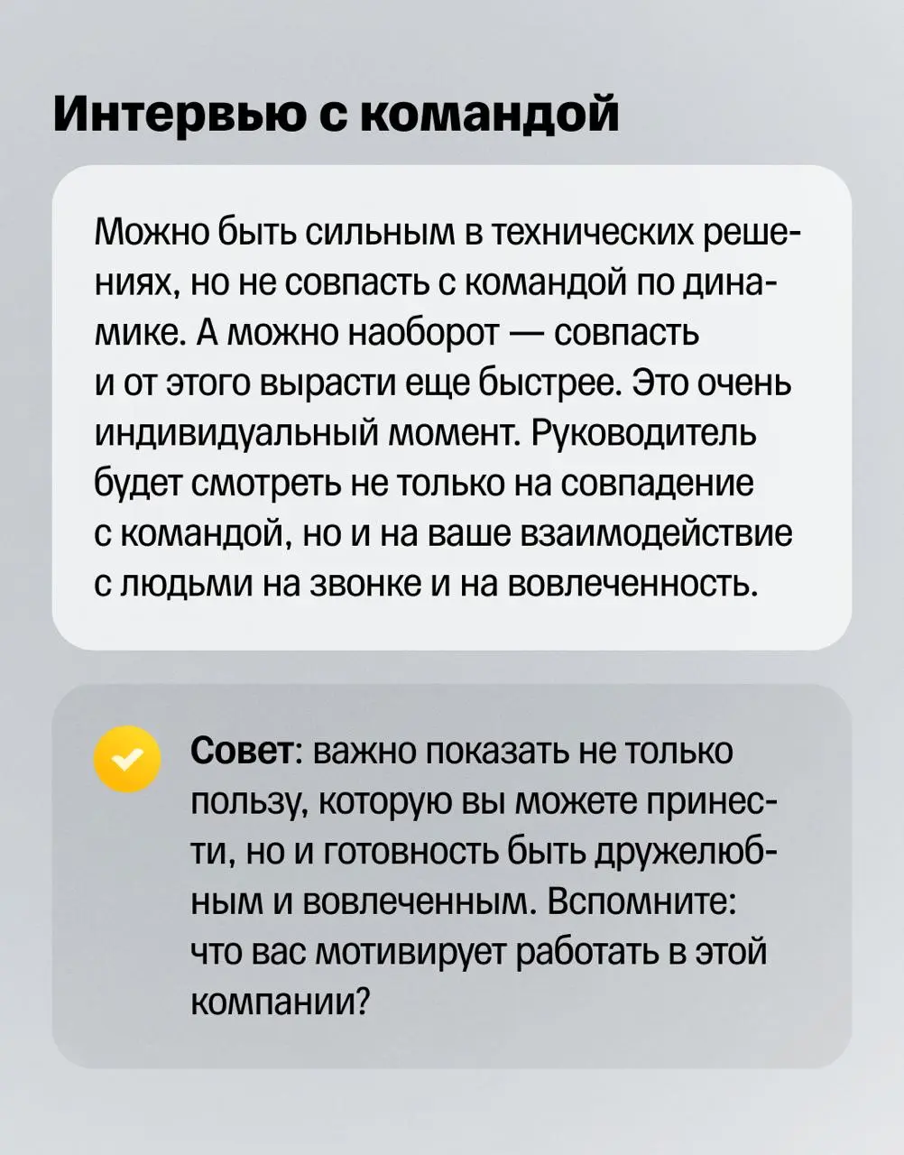 🧑‍💻 Как на самом деле проходит наем разработчиков в Т?
Кто принимает решения, где можно «зависнуть» и почему ответы иногда приходят не за один день? Попросили лида найма ML и Python Глеба из Петербург... | Сетка — социальная сеть от hh.ru