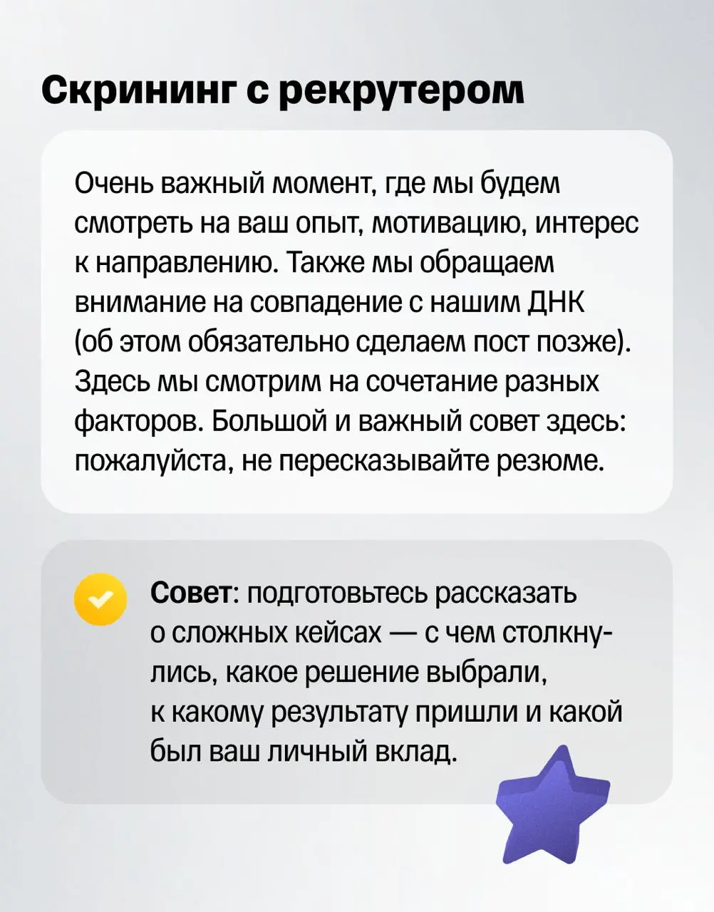 🧑‍💻 Как на самом деле проходит наем разработчиков в Т?
Кто принимает решения, где можно «зависнуть» и почему ответы иногда приходят не за один день? Попросили лида найма ML и Python Глеба из Петербург... | Сетка — социальная сеть от hh.ru