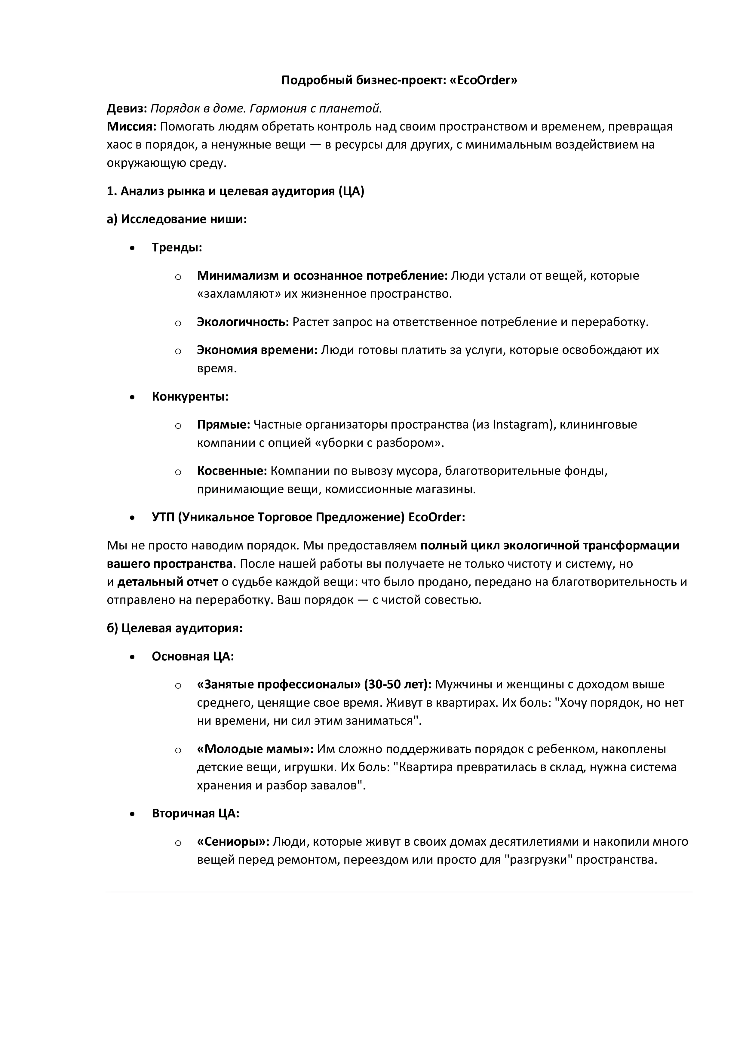 Елена Бочкарева