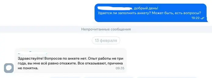 Верьте в себя, ну! | Сетка — социальная сеть от hh.ru