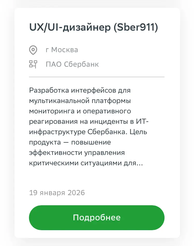 Вакансии💚 | Сетка — социальная сеть от hh.ru