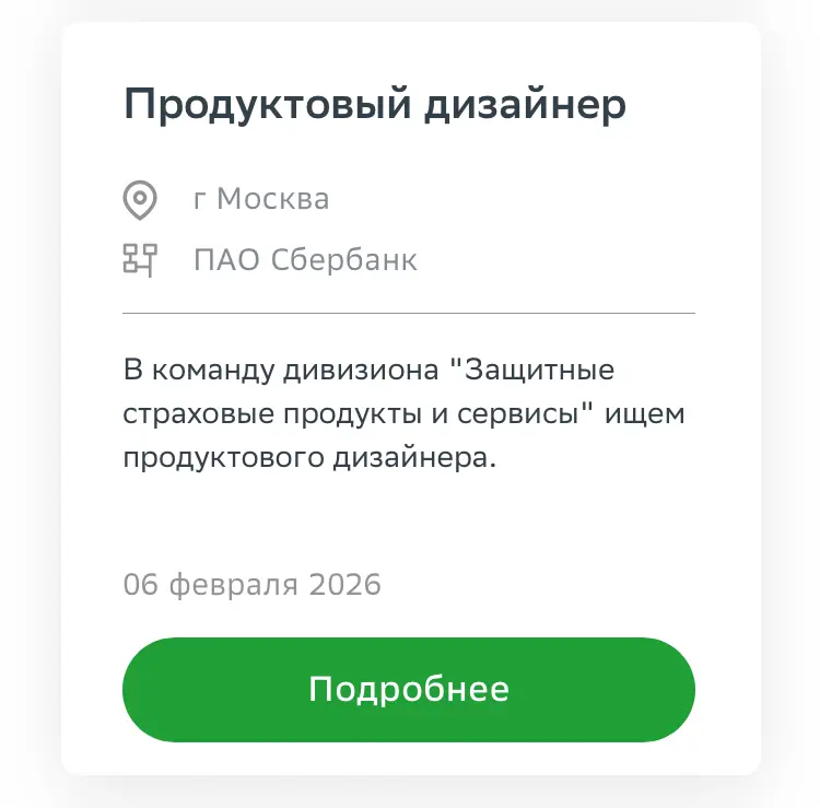Вакансии💚 | Сетка — социальная сеть от hh.ru
