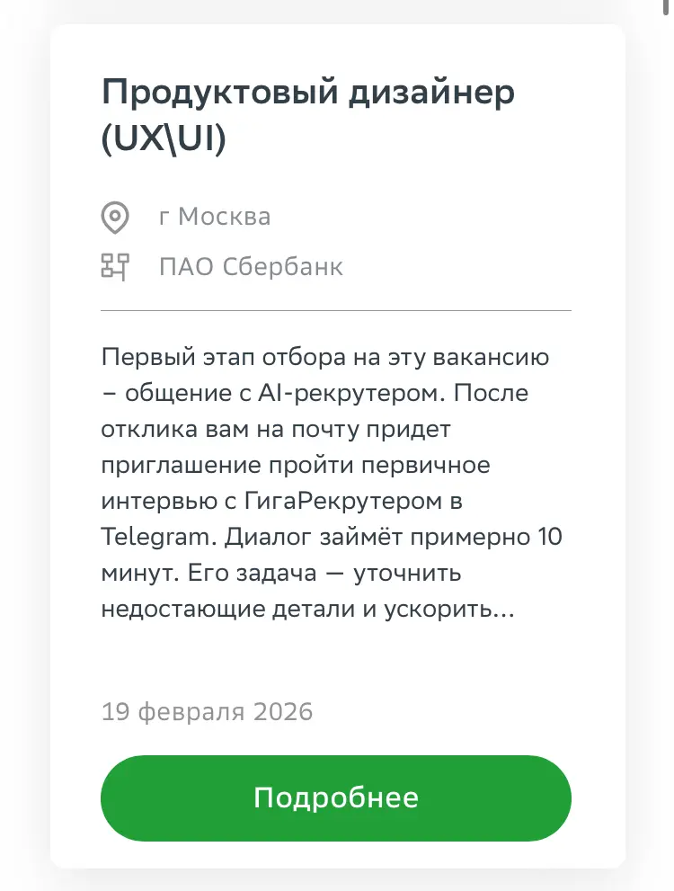 Вакансии💚 | Сетка — социальная сеть от hh.ru