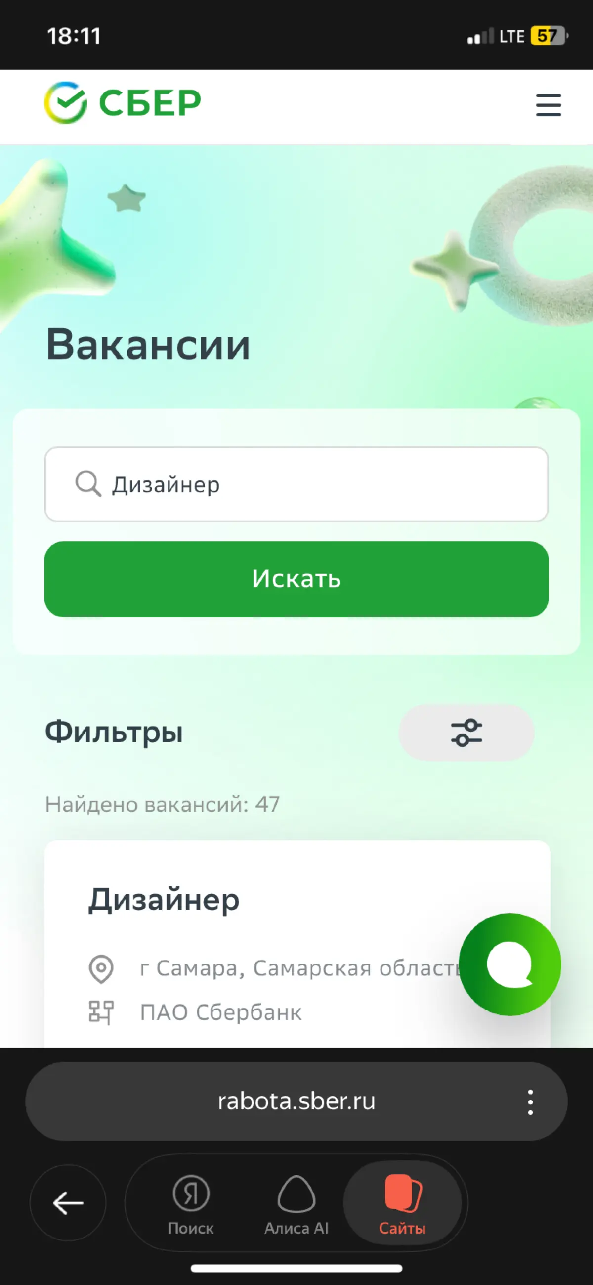 Вакансии💚 | Сетка — социальная сеть от hh.ru