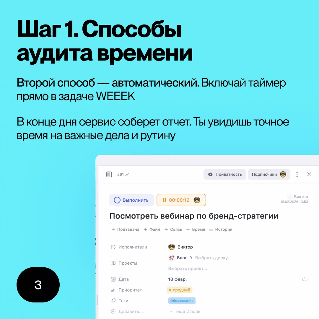 Считаем время как деньги, смотрим, как на самом деле успевать больше и остаться живым человеком | Сетка — социальная сеть от hh.ru