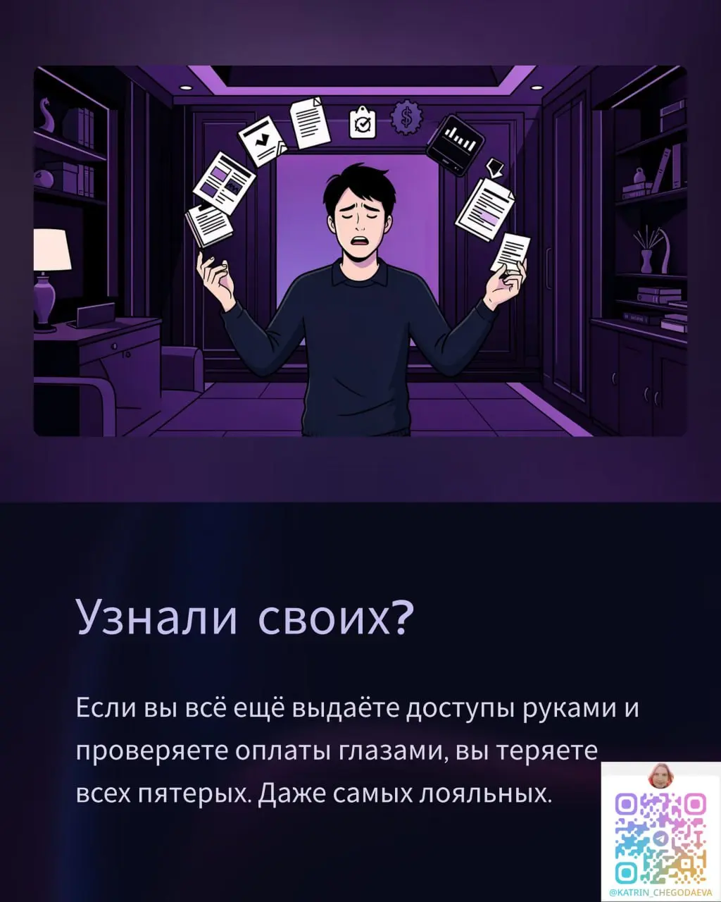 5 типов клиентов, которые уходят, пока вы возитесь с рутиной
Вы даже не замечаете, как это происходит.
Клиент написал — вы заняты. Клиент оплатил — доступ ушёл через час | Сетка — социальная сеть от hh.ru