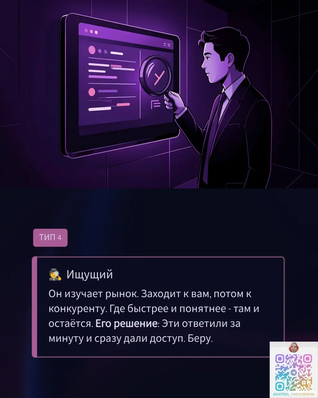 5 типов клиентов, которые уходят, пока вы возитесь с рутиной
Вы даже не замечаете, как это происходит.
Клиент написал — вы заняты. Клиент оплатил — доступ ушёл через час | Сетка — социальная сеть от hh.ru