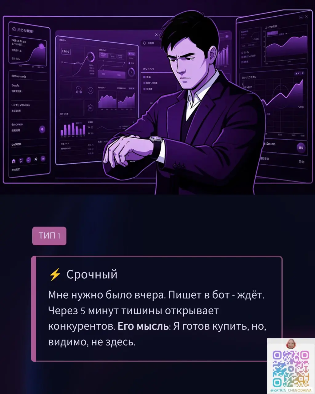 5 типов клиентов, которые уходят, пока вы возитесь с рутиной
Вы даже не замечаете, как это происходит.
Клиент написал — вы заняты. Клиент оплатил — доступ ушёл через час | Сетка — социальная сеть от hh.ru