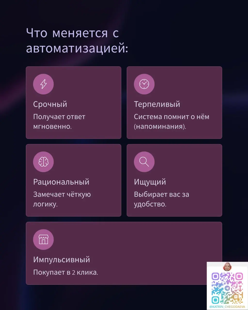 5 типов клиентов, которые уходят, пока вы возитесь с рутиной
Вы даже не замечаете, как это происходит.
Клиент написал — вы заняты. Клиент оплатил — доступ ушёл через час | Сетка — социальная сеть от hh.ru
