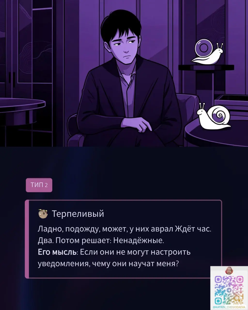 5 типов клиентов, которые уходят, пока вы возитесь с рутиной
Вы даже не замечаете, как это происходит.
Клиент написал — вы заняты. Клиент оплатил — доступ ушёл через час | Сетка — социальная сеть от hh.ru