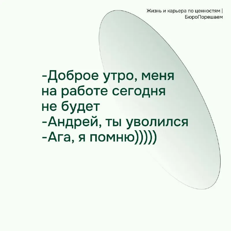 Ждём вас в комментариях🤓
#мемнаяпятница | Сетка — социальная сеть от hh.ru
