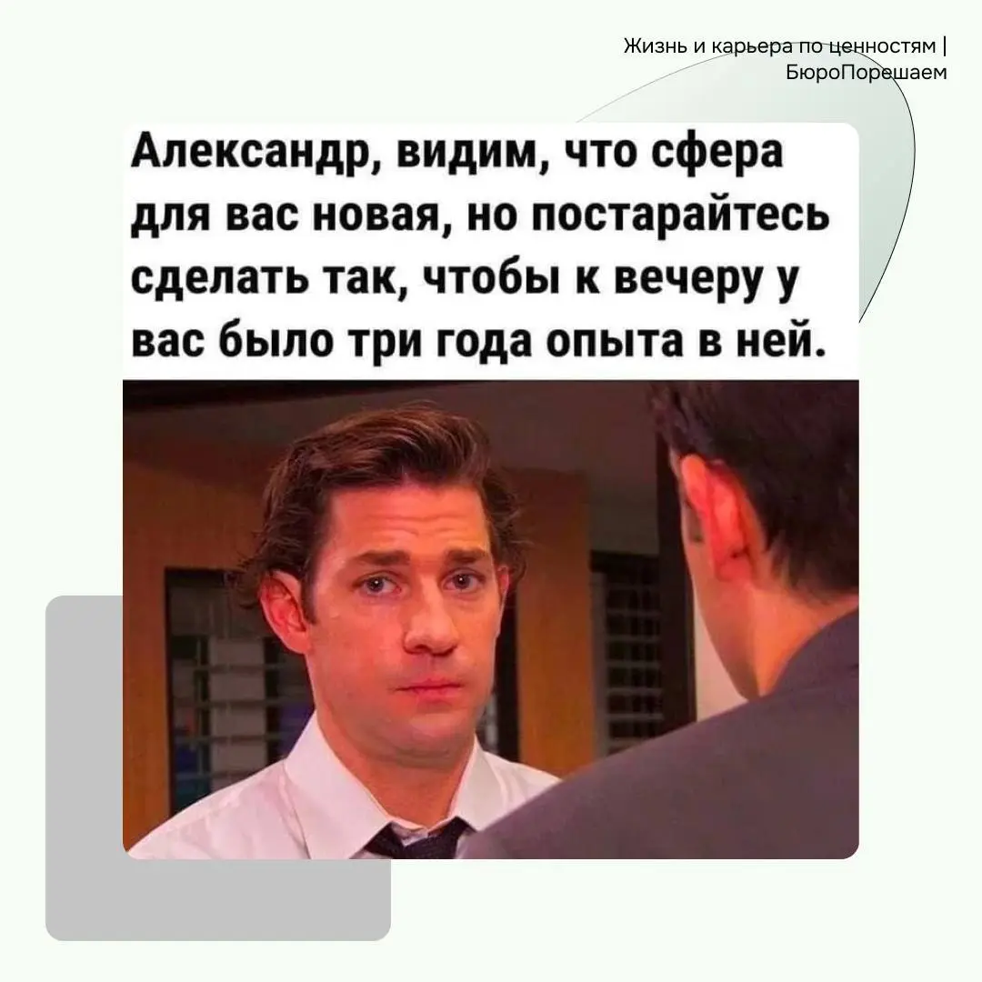 Ждём вас в комментариях🤓
#мемнаяпятница | Сетка — социальная сеть от hh.ru