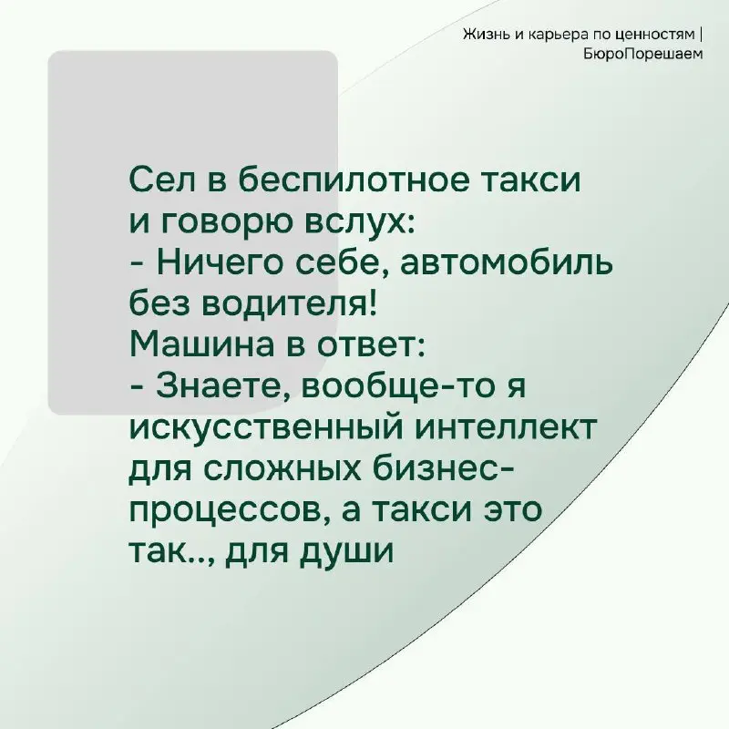 Ждём вас в комментариях🤓
#мемнаяпятница | Сетка — социальная сеть от hh.ru