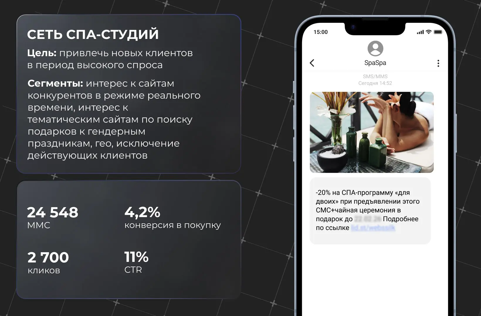 💬 Напомните клиентам о себе в период праздников!
В карточках делимся механиками для гендерных праздников, которые реально конвертят!
Почему выбирают таргетированные СМС для праздничных акций?
✔️ рекла... | Сетка — социальная сеть от hh.ru