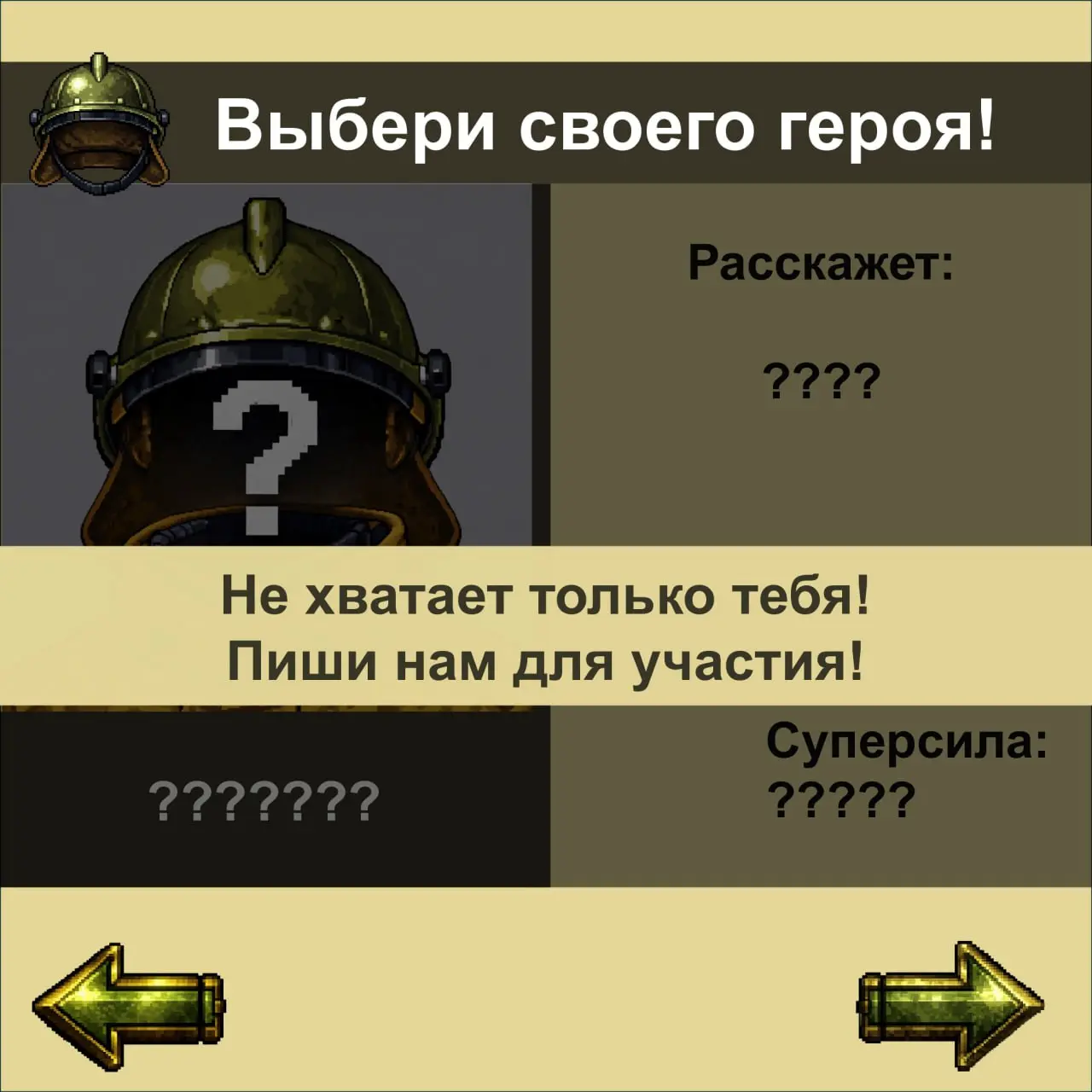 Карточки возвращаются!
Кто потушит их на этот раз?
Огонь скуки не отступает, поэтому наши герои вышли на борьбу с ним.
28.02 | Сетка — социальная сеть от hh.ru