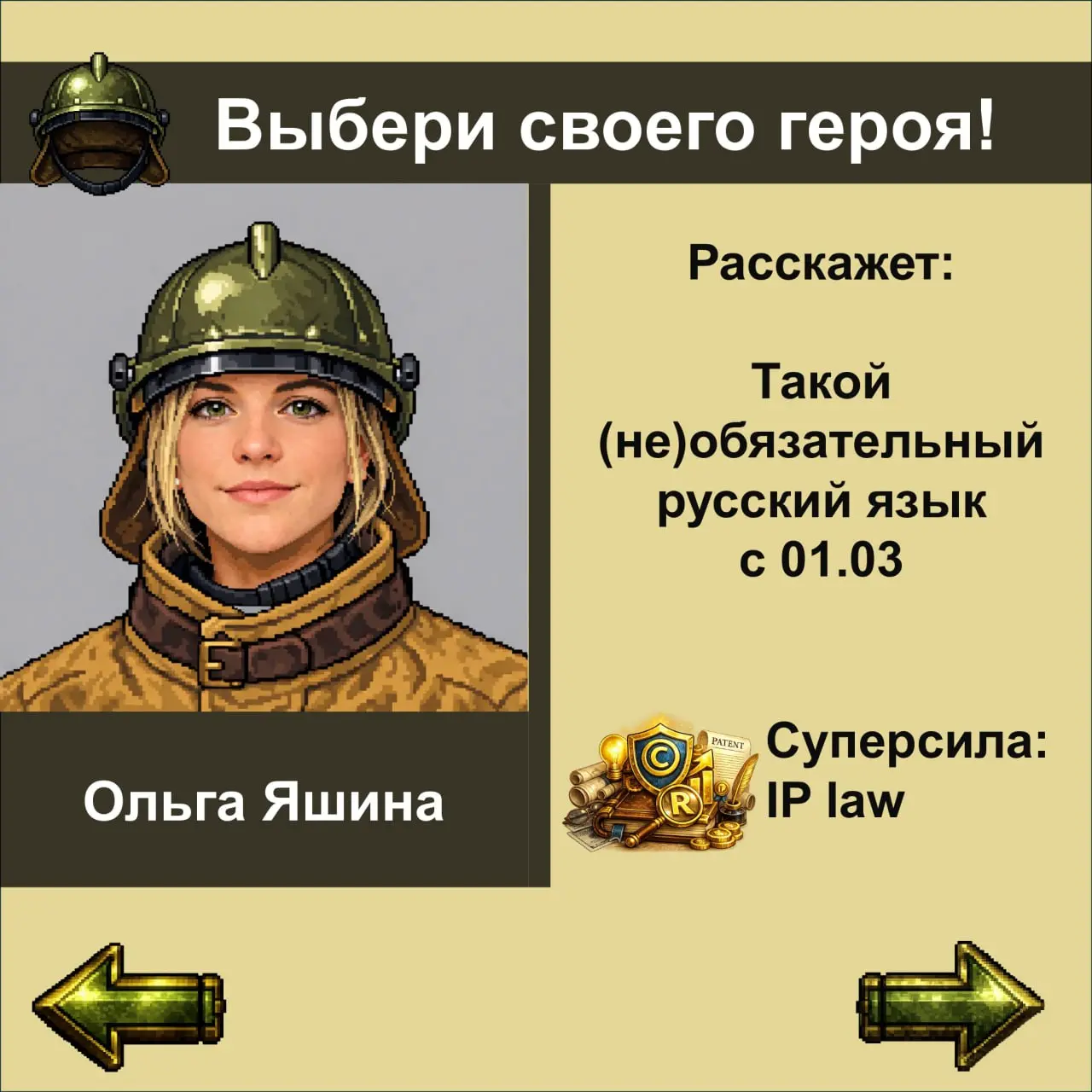 Карточки возвращаются!
Кто потушит их на этот раз?
Огонь скуки не отступает, поэтому наши герои вышли на борьбу с ним.
28.02 | Сетка — социальная сеть от hh.ru