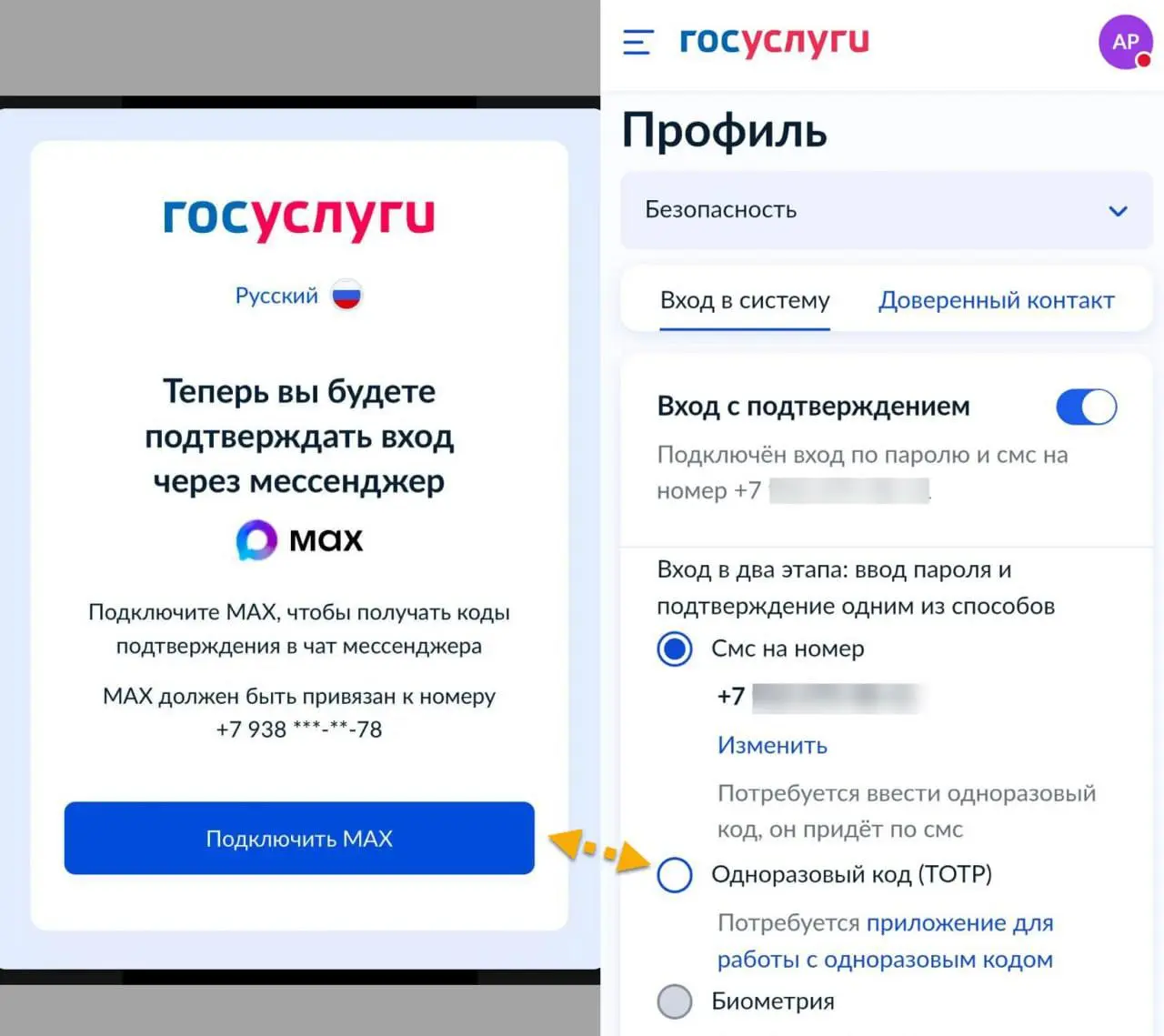 Как войти на Госуслуги без подтверждения в Max
Ой, ну вчера в личку прям засыпали отрицанием входа через госуслуги🙈 там же теперь везде МАХ нужен…
Раскрываю тайну, кто еще не в теме😊
❤️ Заходим на Гос... | Сетка — социальная сеть от hh.ru