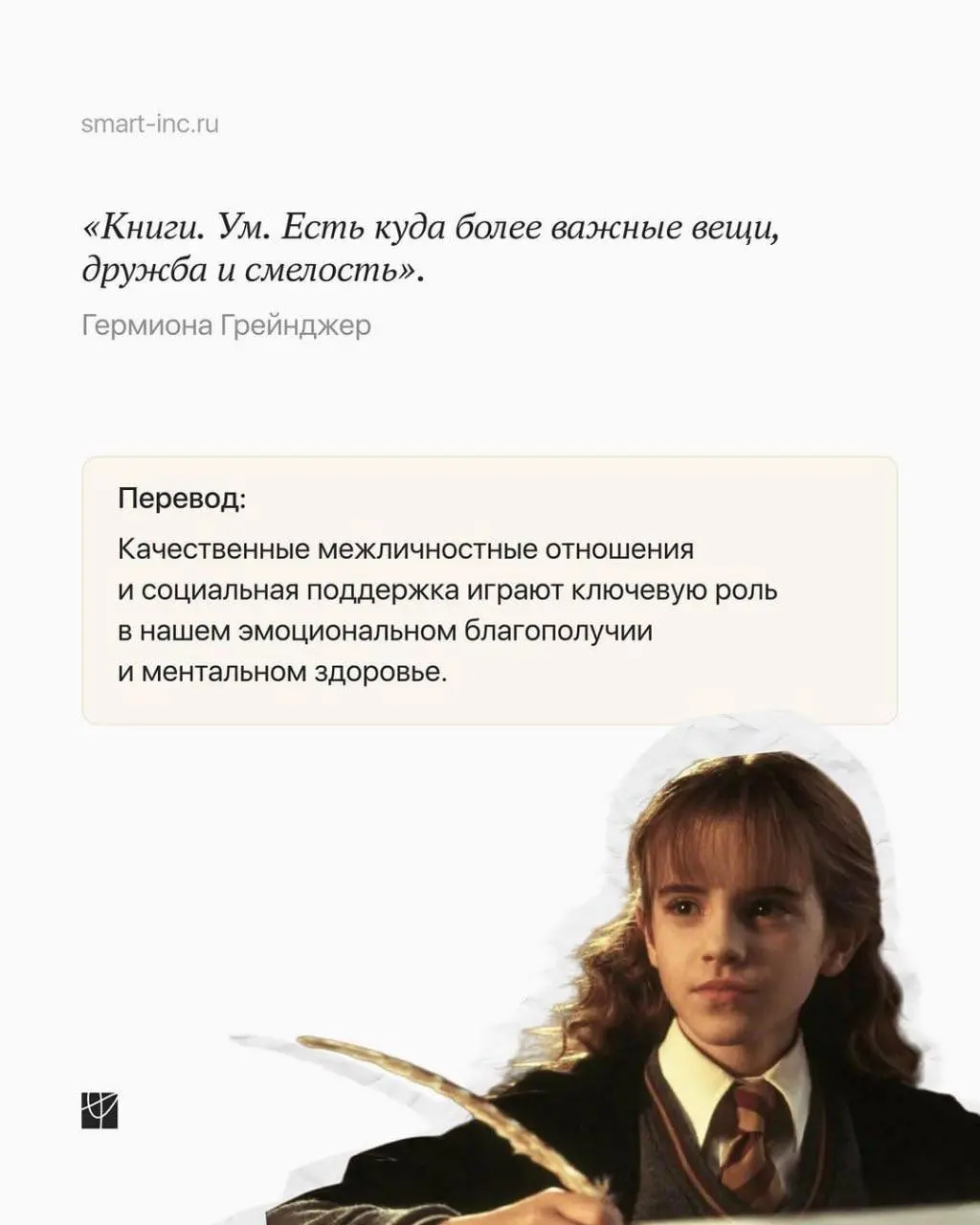 7 вдохновляющих цитат из мира Гарри Поттера.
Некоторые олицетворяют те проблемы, с которыми люди приходят к психологу.
Прочитайте и сохраните себе! 🙏 | Сетка — социальная сеть от hh.ru