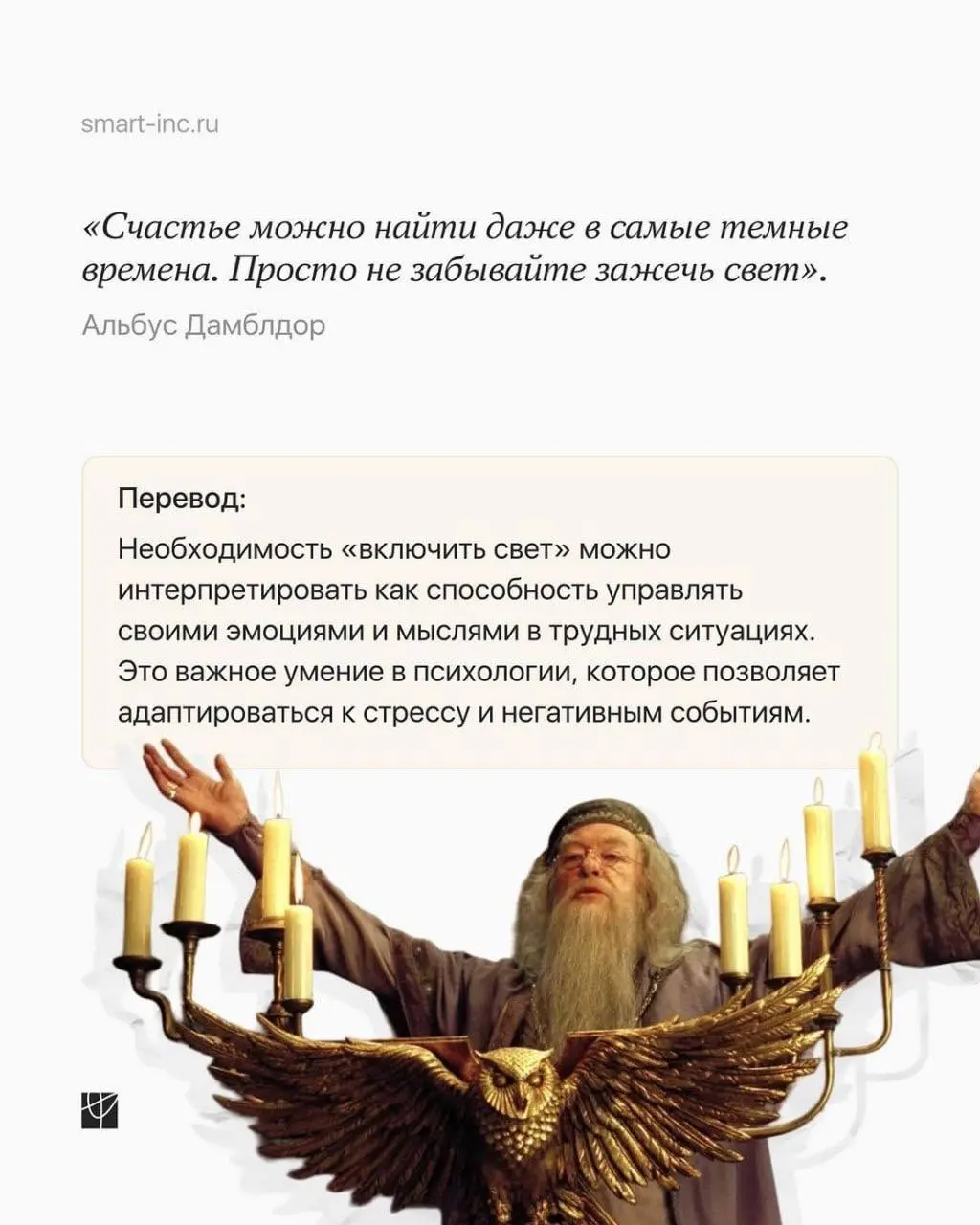 7 вдохновляющих цитат из мира Гарри Поттера.
Некоторые олицетворяют те проблемы, с которыми люди приходят к психологу.
Прочитайте и сохраните себе! 🙏 | Сетка — социальная сеть от hh.ru