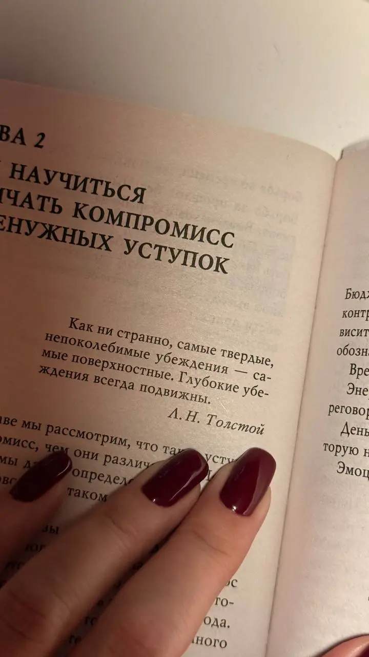 В переговорах легко спутать гибкость с отказом от себя | Сетка — социальная сеть от hh.ru