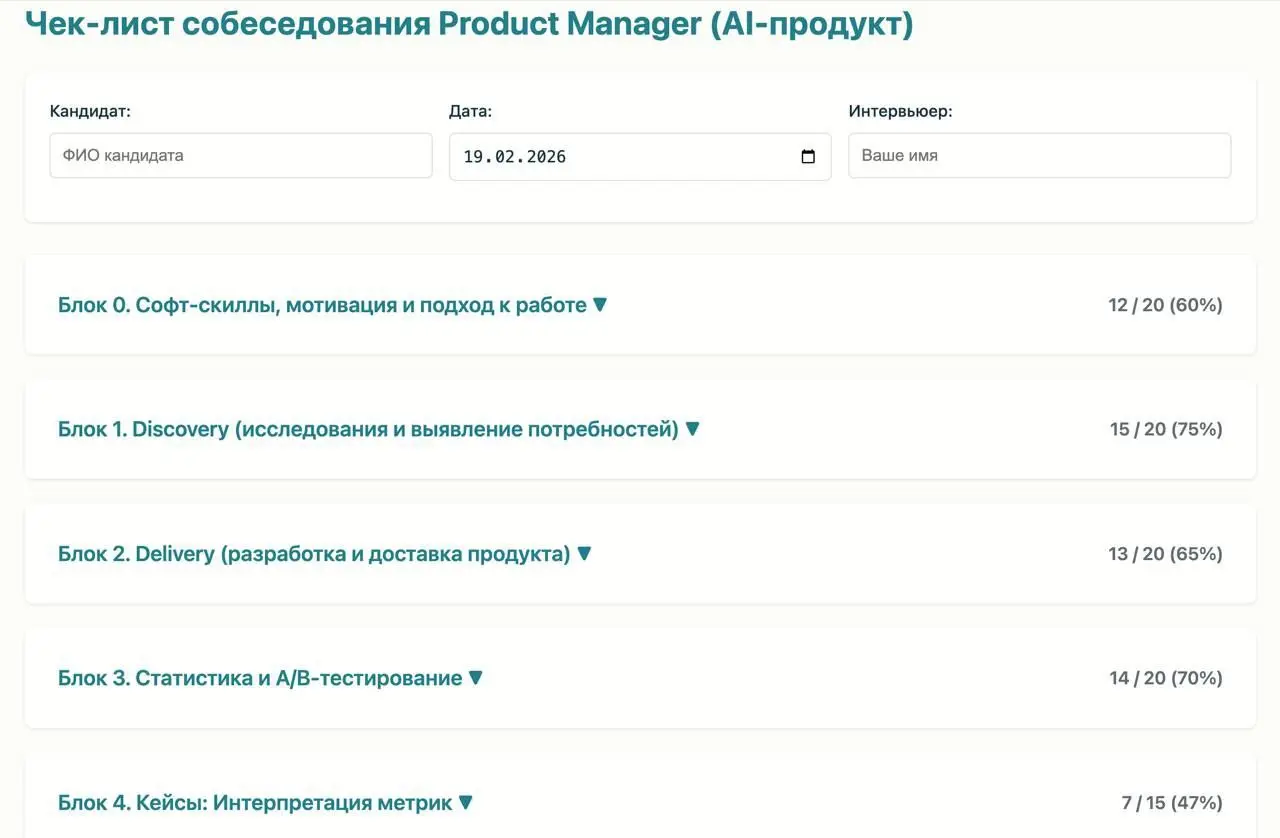 ИИ вайбкод для собеседований | Сетка — социальная сеть от hh.ru
