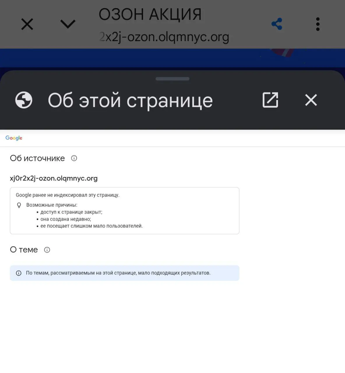 Как разводят людей 😱😭
Приходит письмо с Озона, об участии в розыгрыше и типа ты крутишь барабан и выигрываешь крутые призы | Сетка — социальная сеть от hh.ru