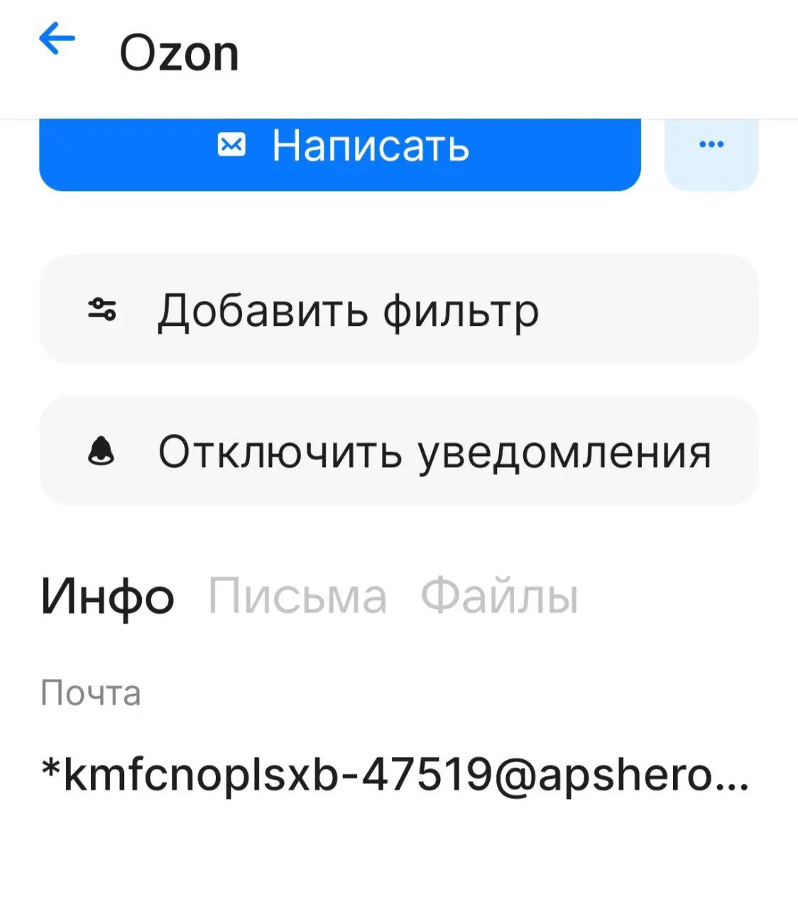 Как разводят людей 😱😭
Приходит письмо с Озона, об участии в розыгрыше и типа ты крутишь барабан и выигрываешь крутые призы | Сетка — социальная сеть от hh.ru