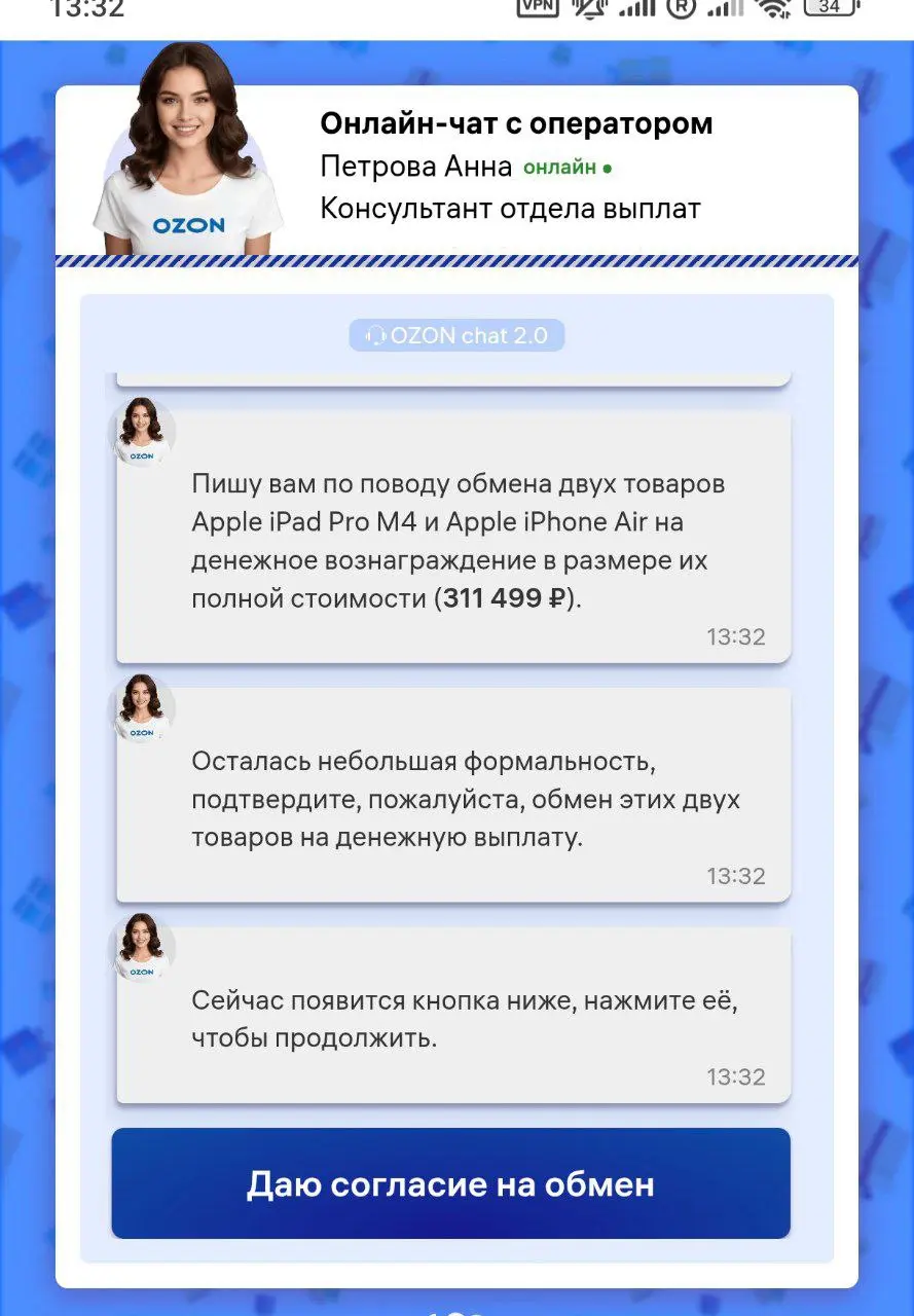 Как разводят людей 😱😭
Приходит письмо с Озона, об участии в розыгрыше и типа ты крутишь барабан и выигрываешь крутые призы | Сетка — социальная сеть от hh.ru