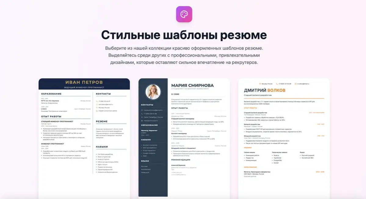 Большое обновление OptiResume.online для соискателей:
❗️Внимание, соискатели!
Я обновил платформу OptiResume | Сетка — социальная сеть от hh.ru