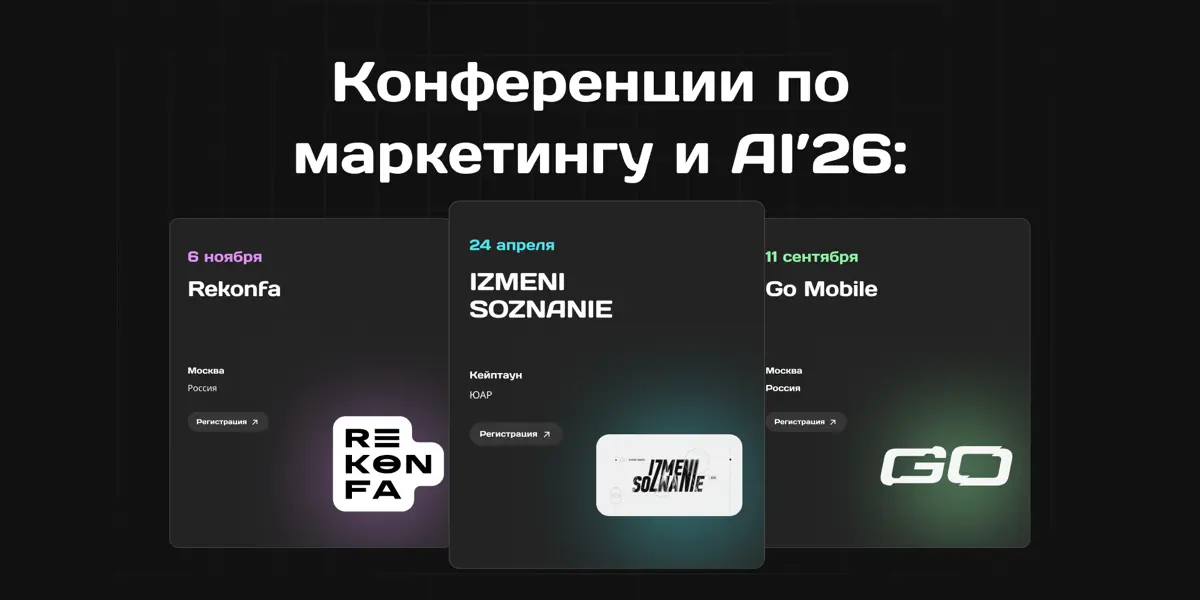 Конференция как инструмент развития компетенций | Сетка — социальная сеть от hh.ru