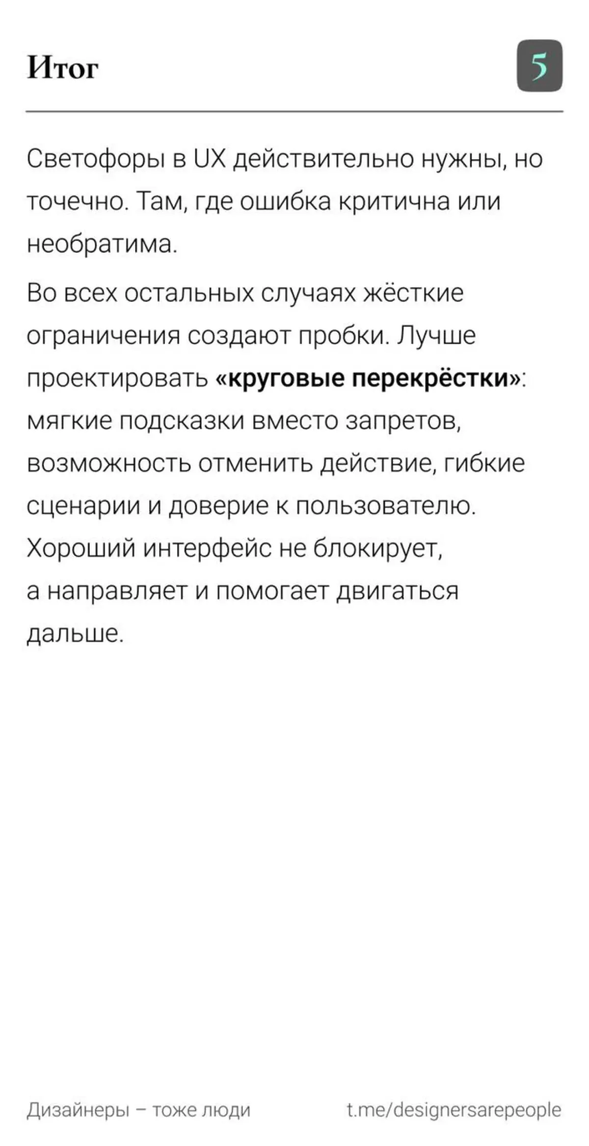 Профессиональные водители фигмы здесь? 🚦 Новый термин в UX/UI подъехал | Сетка — социальная сеть от hh.ru