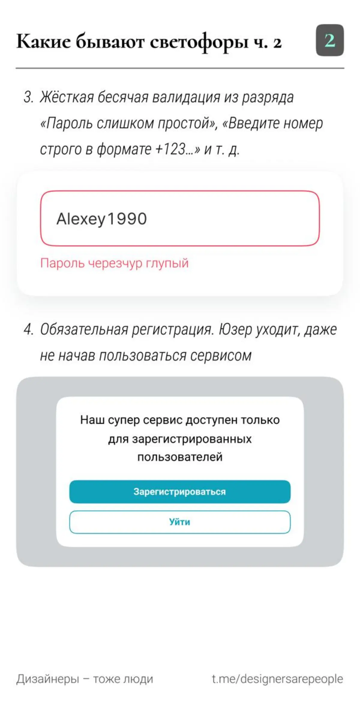 Профессиональные водители фигмы здесь? 🚦 Новый термин в UX/UI подъехал | Сетка — социальная сеть от hh.ru