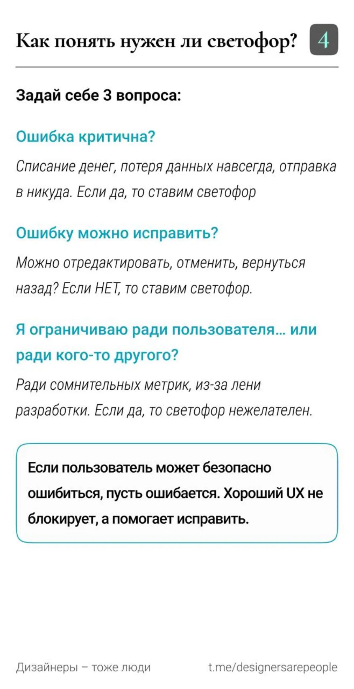 Профессиональные водители фигмы здесь? 🚦 Новый термин в UX/UI подъехал | Сетка — социальная сеть от hh.ru