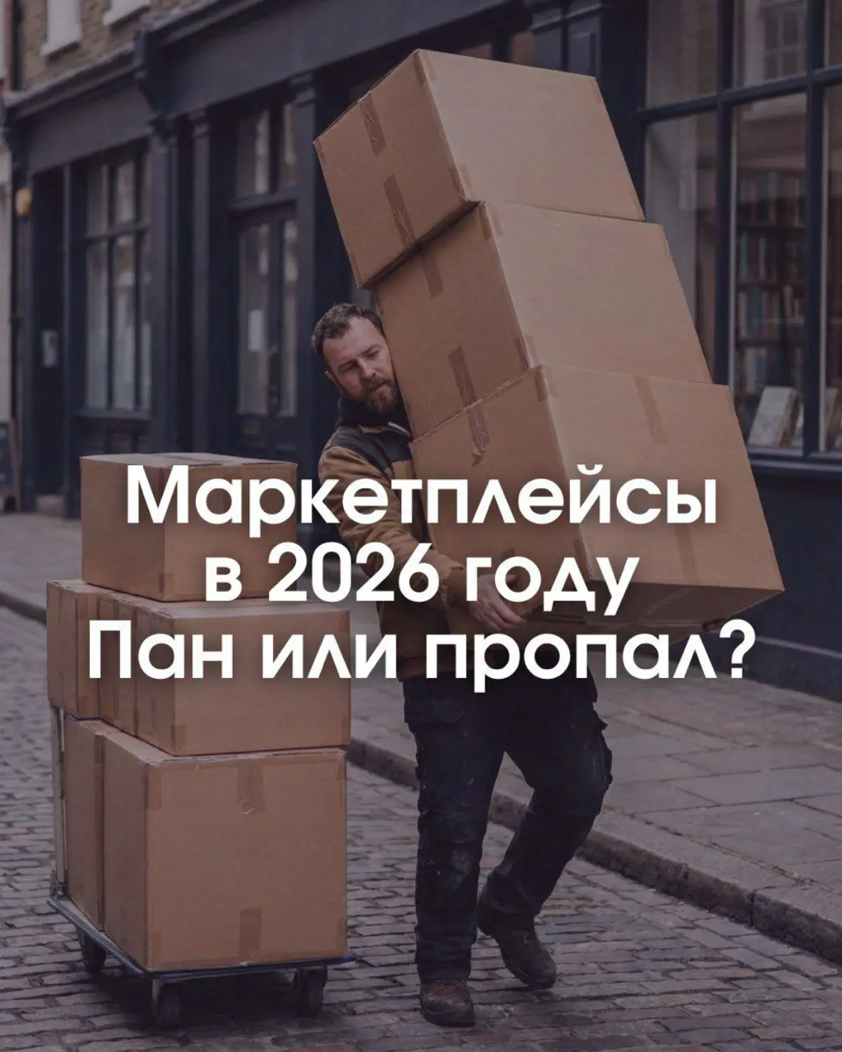 ......сегодня немного о будущем маркетов 🤔 | Сетка — социальная сеть от hh.ru