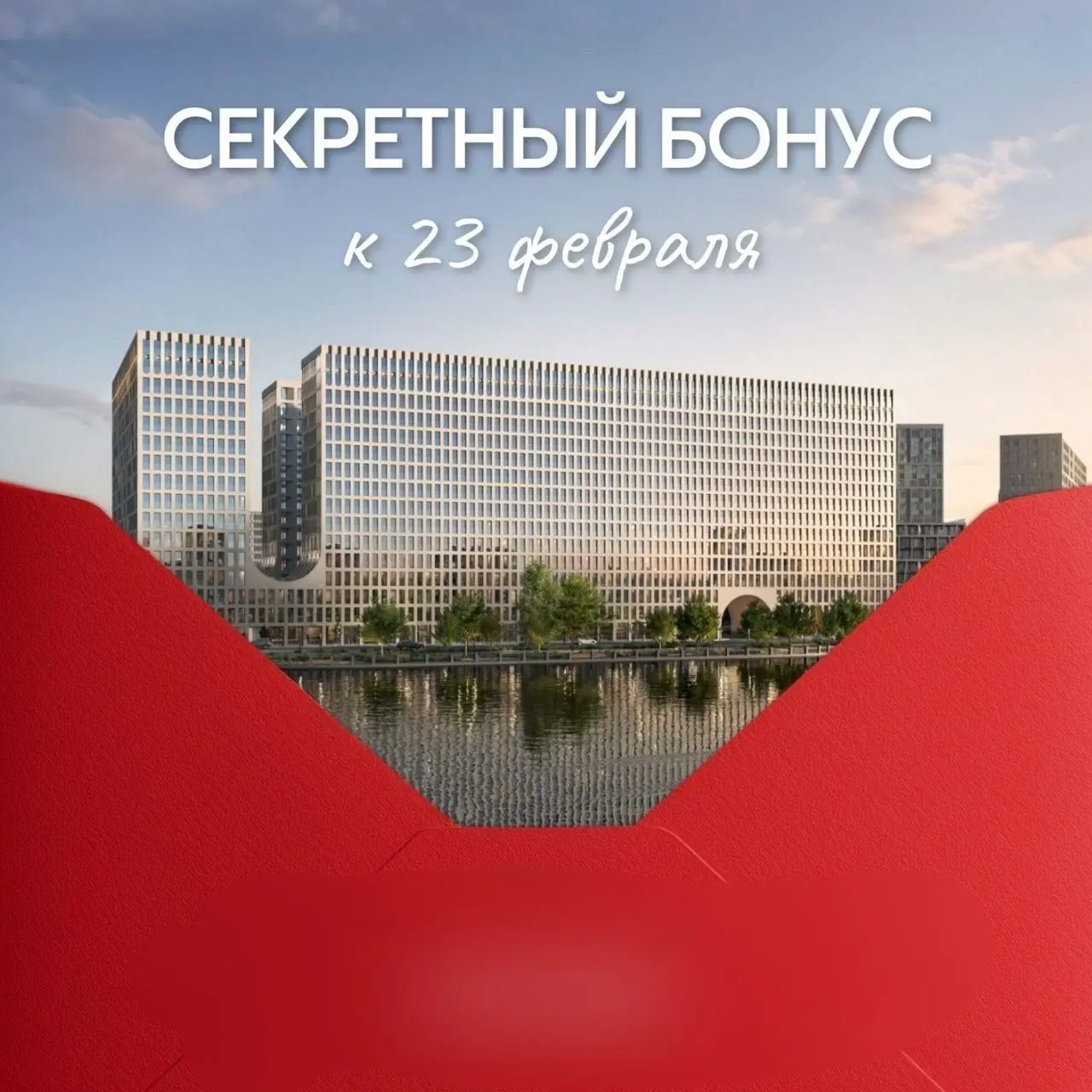 Секретный бонус к 23 февраля — только для своих 🤠
Запускаем специальное предложение, которое действует всего 5 дней | Сетка — социальная сеть от hh.ru