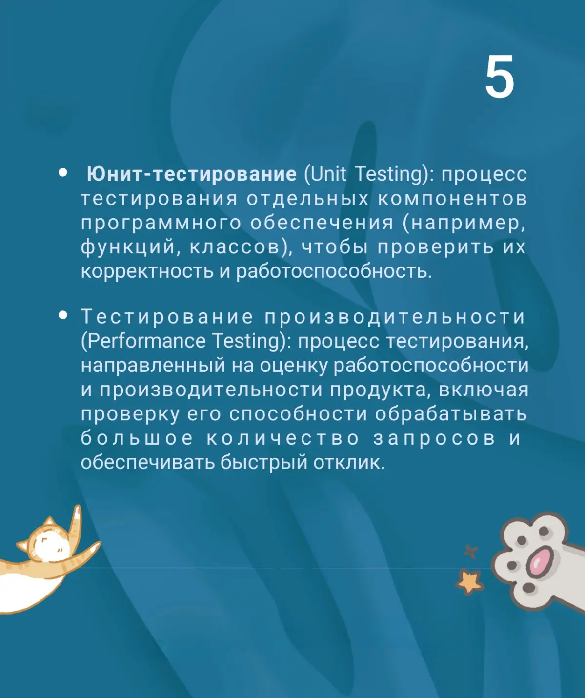Словарь тестировщика | Сетка — социальная сеть от hh.ru
