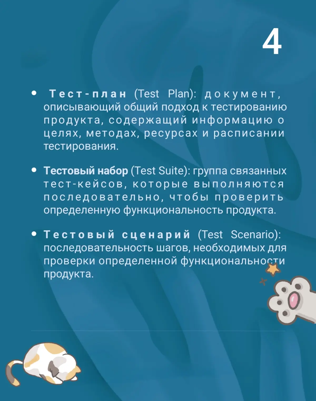 Словарь тестировщика | Сетка — социальная сеть от hh.ru