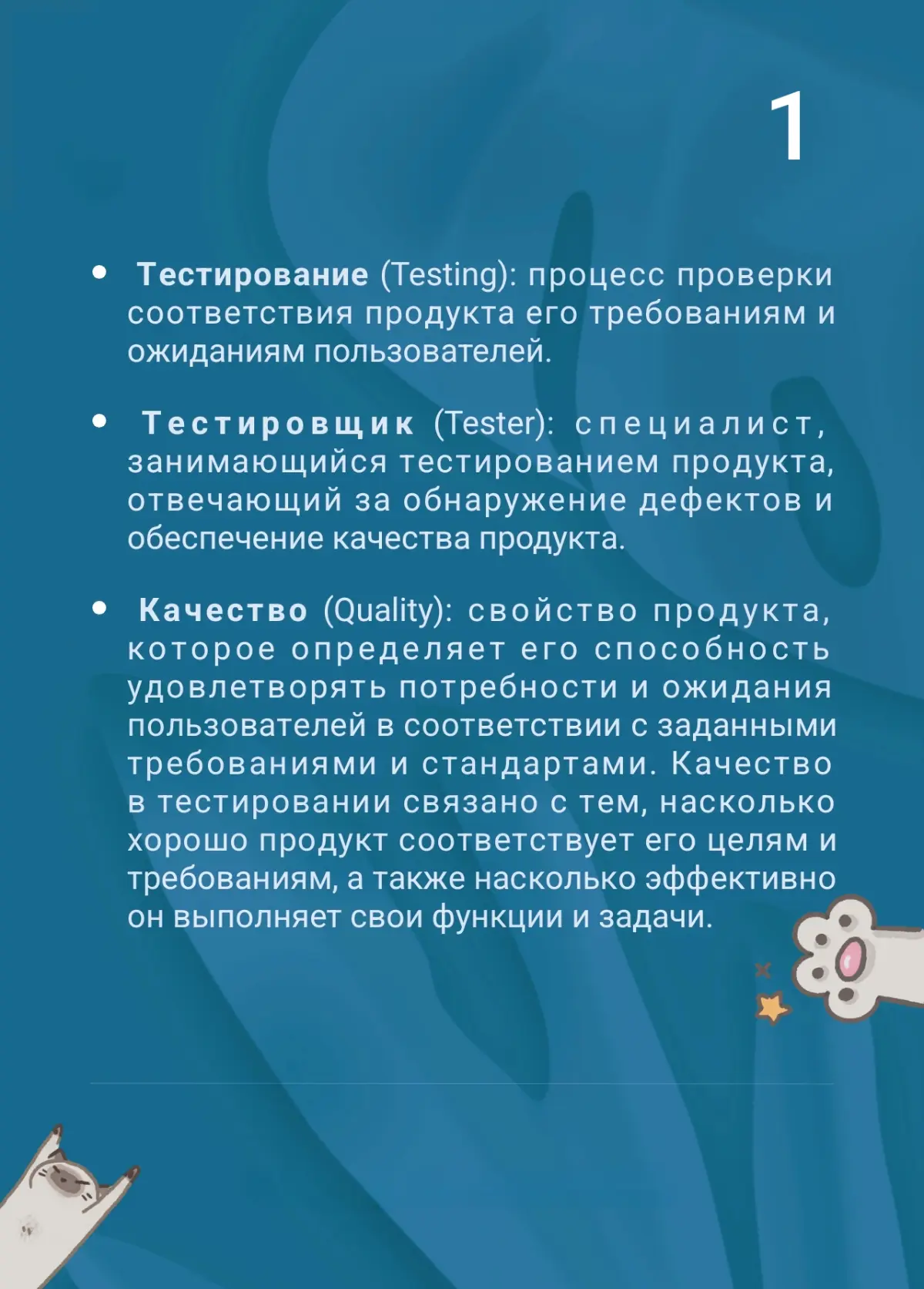 Словарь тестировщика | Сетка — социальная сеть от hh.ru