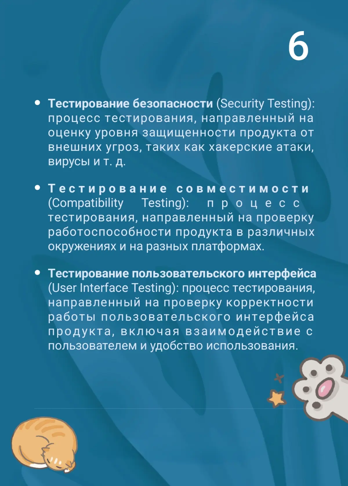 Словарь тестировщика | Сетка — социальная сеть от hh.ru